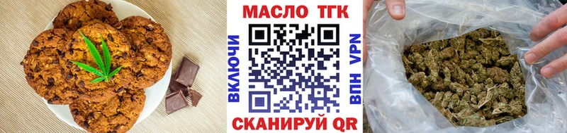 как найти   Орехово-Зуево  Печенье с ТГК марихуана 