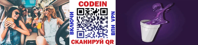 Кодеиновый сироп Lean напиток Lean (лин)  Орехово-Зуево 
