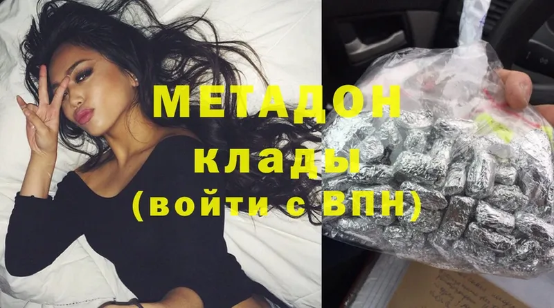 Метадон methadone  Орехово-Зуево 