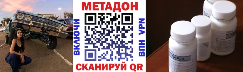 Метадон кристалл  Орехово-Зуево 