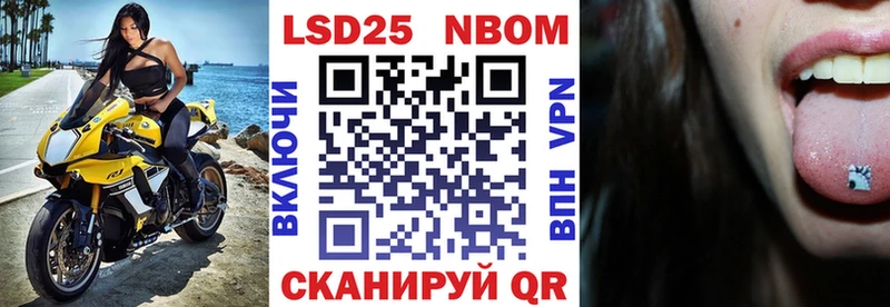 Марки N-bome 1,8мг Орехово-Зуево